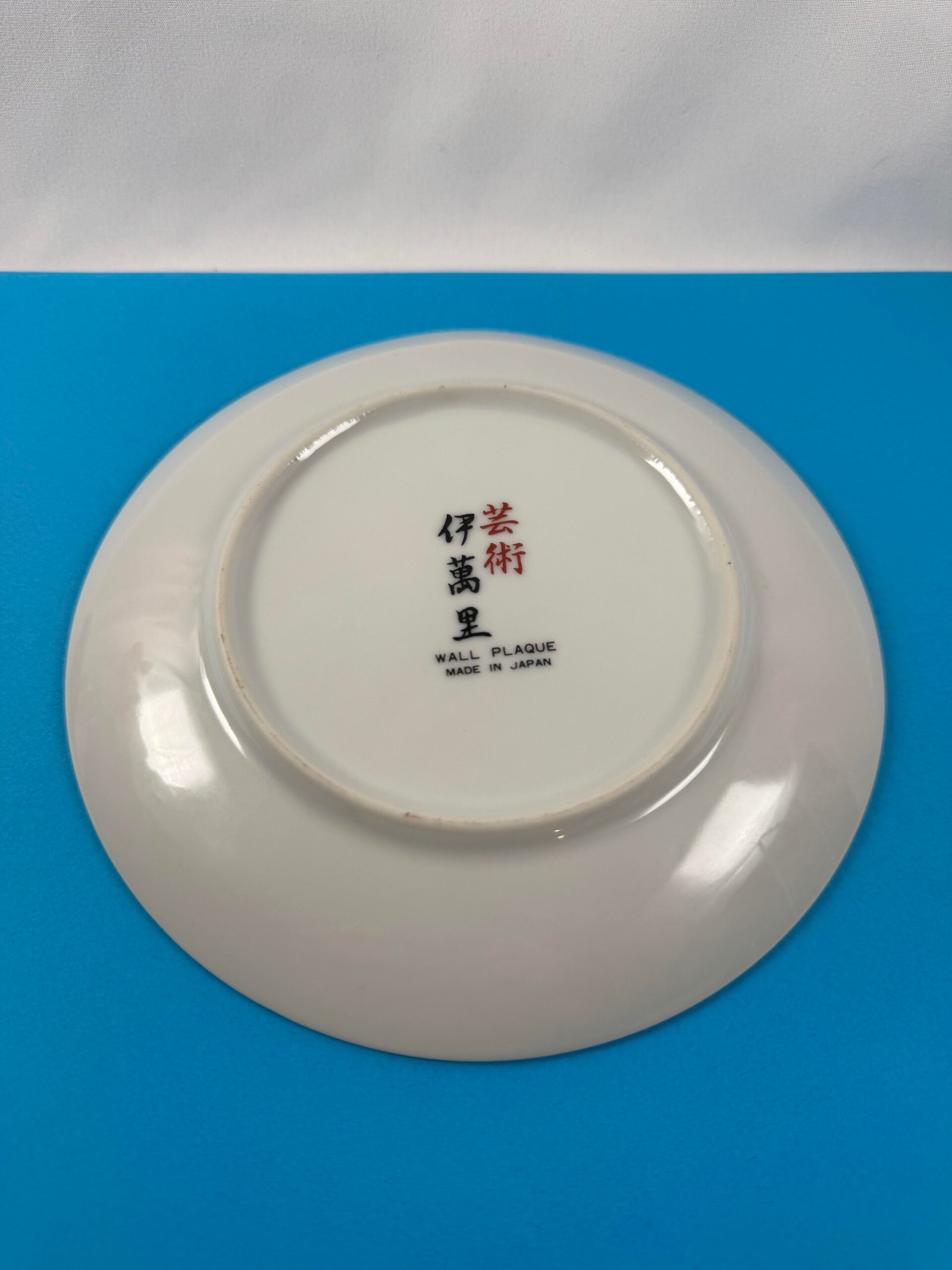 Vintage Japanese Imary floral pattern decorative wall plaque - Image 4