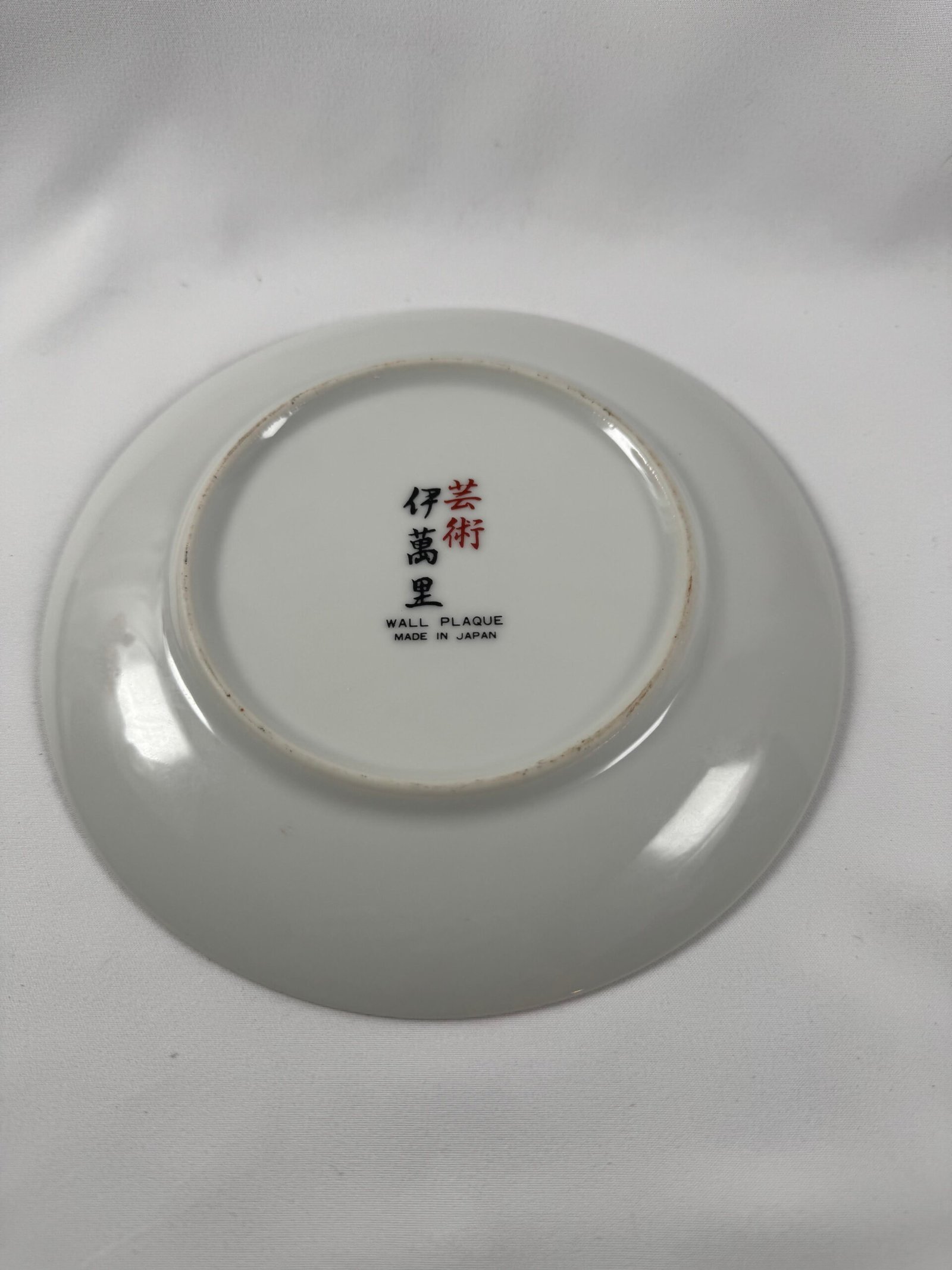 Vintage Japanese Imary floral pattern decorative wall plaque - Image 3